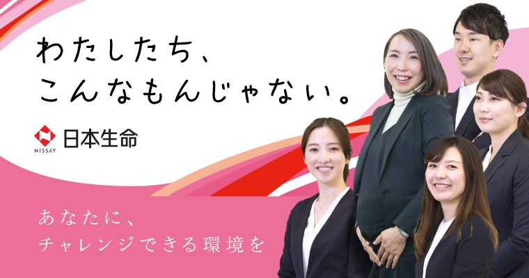 ファッショントレンド 最新のhd日本 生命 営業 女性 年収