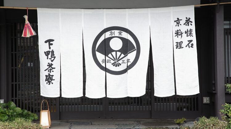 株式会社 下鴨茶寮/ホール・調理スタッフ | 第二新卒・既卒・20代の転職・求人情報【Re就活】