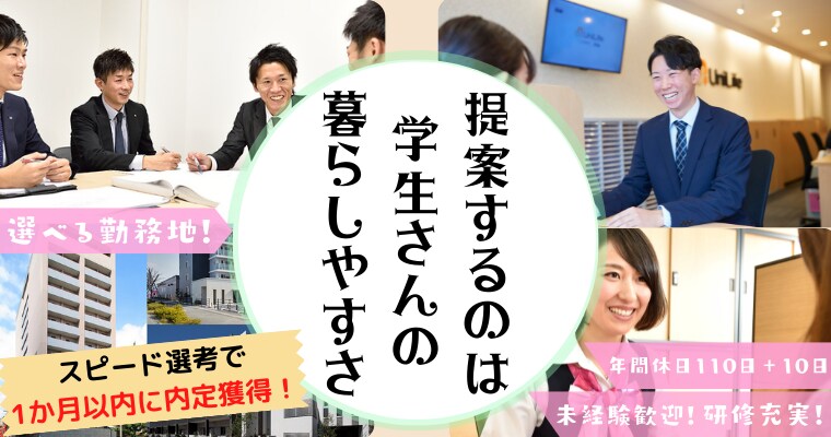 株式会社ジェイ エス ビー 東証一部上場 カウンターセールス 第二新卒 既卒 20代の転職 求人情報 re就活