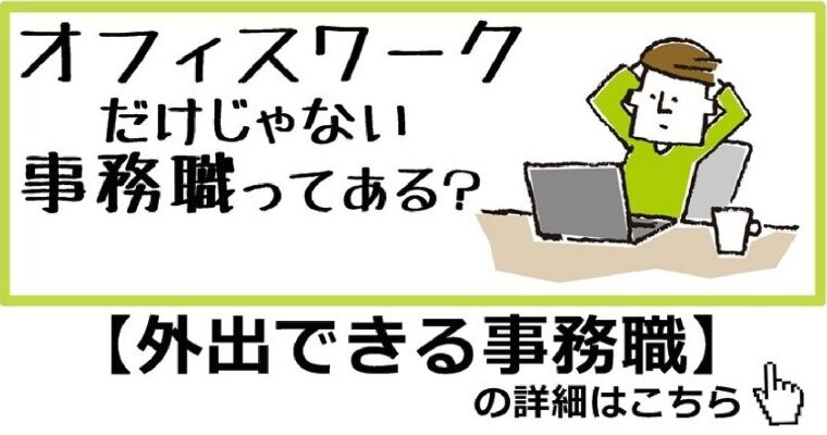 Utコンストラクション株式会社 東証一部上場 Utグループ 一般事務 営業事務 貿易事務 秘書 第二新卒 既卒 20代の転職 求人情報 re就活