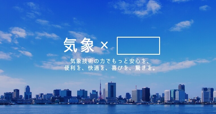 気象 協会 札幌