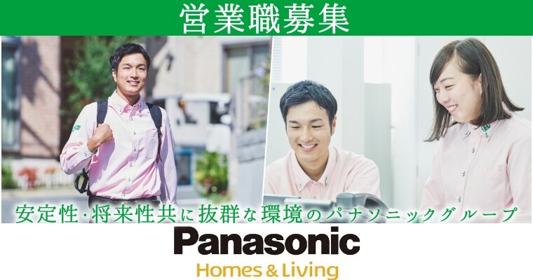 パナソニック エイジ フリー 求人