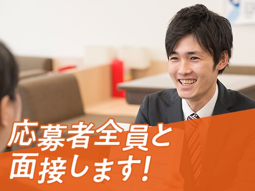 日信商事株式会社 カウンターセールス 第二新卒 既卒 代の転職 求人情報 ｒｅ就活