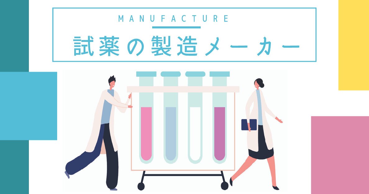 キシダ化学株式会社 医薬品 医療機器 バイオ系 30593 第二新卒 既卒 20代の転職 求人情報 ｒｅ就活