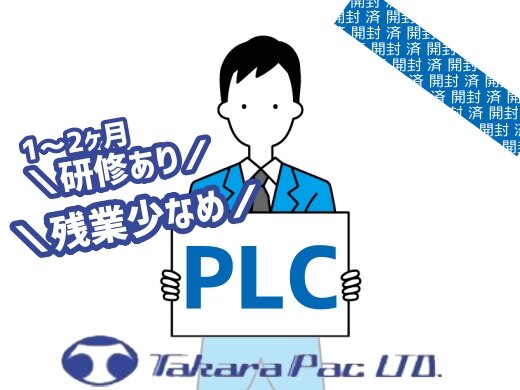 技術系 電気 電子 機械 第二新卒 既卒 代の転職 求人情報 re就活
