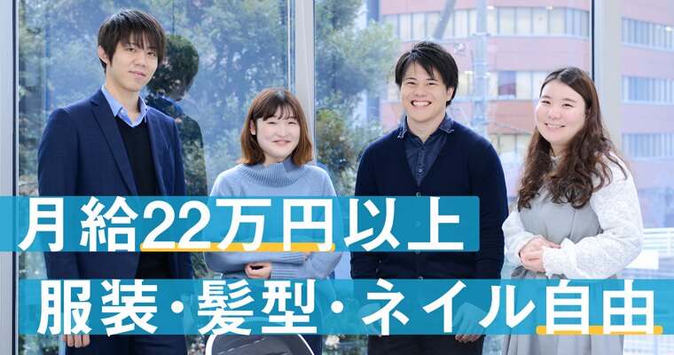 株式会社エイネス 一般事務 営業事務 貿易事務 秘書 第二新卒 既卒 代の転職 求人情報 ｒｅ就活