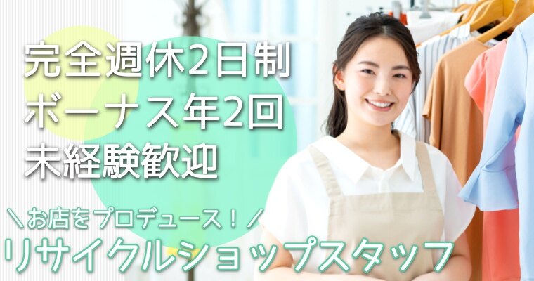 採用事務局 株式会社アルカディアコミュニケーションズ 店長 店長候補 第二新卒 既卒 代の転職 求人情報 ｒｅ就活