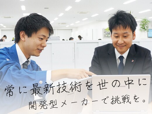 株式会社ユーシン精機 東証一部上場 営業 法人 個人 第二新卒 既卒 代の転職 求人情報 ｒｅ就活