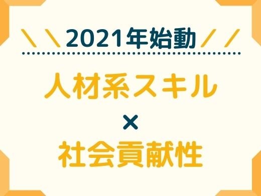 株式会社フルライフケア 営業 法人 個人 第二新卒 既卒 20代の転職 求人情報 ｒｅ就活
