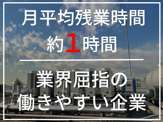 株式会社正紀重工 技能工 整備 製造 土木 電気 工事 第二新卒 既卒 代の転職 求人情報 ｒｅ就活
