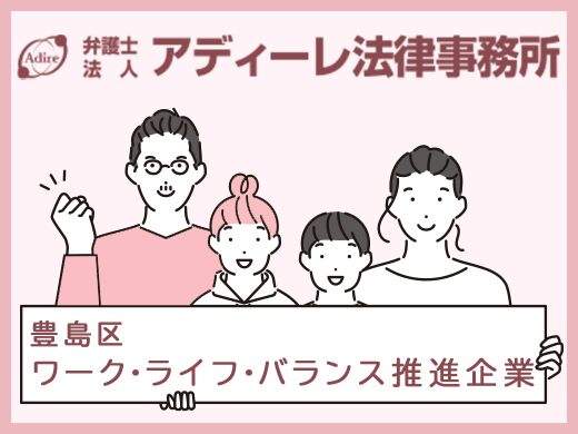 弁護士法人アディーレ法律事務所 一般事務 営業事務 貿易事務 秘書 第二新卒 既卒 代の転職 求人情報 ｒｅ就活