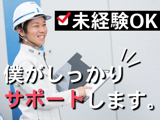 Aiwaグループ アイワ外装 アイワ総合防水 営業 法人 個人 第二新卒 既卒 代の転職 求人情報 ｒｅ就活