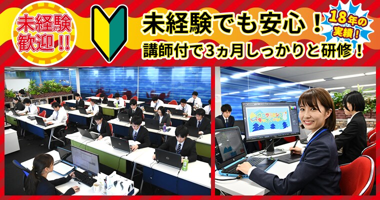 株式会社ベアフォスターホールディングス システム開発 Web オープン系 第二新卒 既卒 代の転職 求人情報 ｒｅ就活