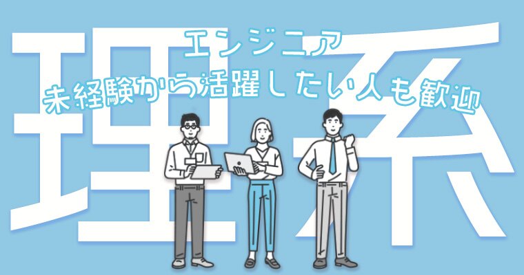 株式会社アテック 機械 機構設計 Cad Cam 第二新卒 既卒 20代の転職 求人情報 ｒｅ就活
