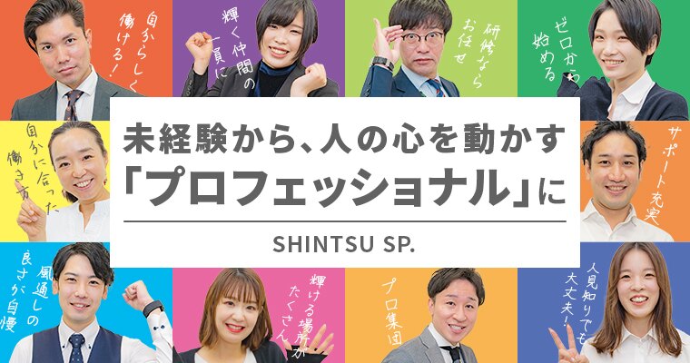 株式会社新通エスピー その他クリエイティブ系 第二新卒 既卒 代の転職 求人情報 ｒｅ就活