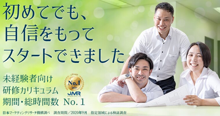 株式会社ワット コンサルティング 一般事務 営業事務 貿易事務 秘書 第二新卒 既卒 20代の転職 求人情報 re就活