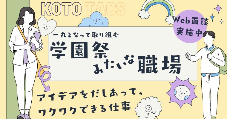 湖東タックス株式会社/販売スタッフ/34918  第二新卒・既卒・20代の 
