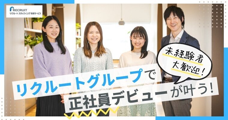 リクルートホールディングス Wikipedia