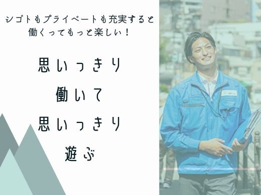 アイアイグループ 株式会社アイコン 株式会社アイベリー 株式会社アイデアル 営業 法人 個人 第二新卒 既卒 代の転職 求人情報 ｒｅ就活