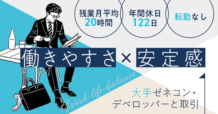 Egライフデザイン株式会社 人材コーディネーター 第二新卒 既卒 代の転職 求人情報 ｒｅ就活