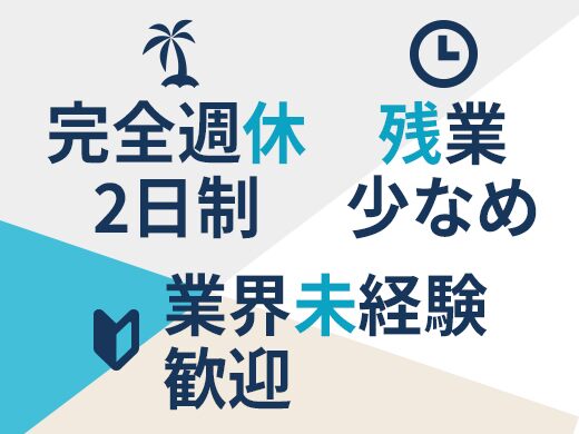 Egライフデザイン株式会社 人材コーディネーター 第二新卒 既卒 代の転職 求人情報 ｒｅ就活