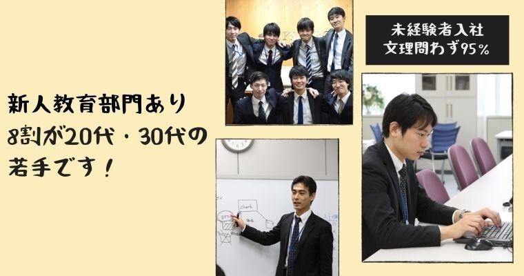 株式会社シスラボ システム開発 Web オープン系 35495 第二新卒 既卒 20代の転職 求人情報 re就活