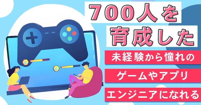 株式会社エスペーロ システム開発 アプリ ゲーム系 第二新卒 既卒 20代の転職 求人情報 re就活