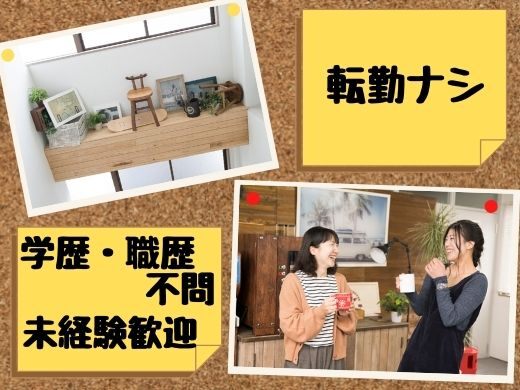 K フォーシーズン株式会社 販売スタッフ 第二新卒 既卒 代の転職 求人情報 ｒｅ就活