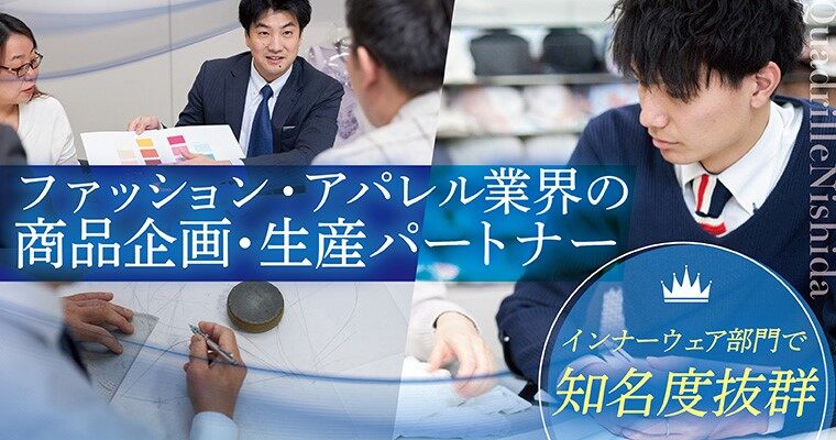 株式会社カドリールニシダ 営業 法人 個人 第二新卒 既卒 代の転職 求人情報 ｒｅ就活