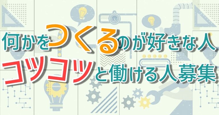 特殊電極株式会社 Jasdaqスタンダード上場 製造スタッフ 電気 電子 機械 第二新卒 既卒 代の転職 求人情報 ｒｅ就活