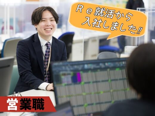 アドバンスト ロジスティックス ソリューションズ株式会社 営業 法人 個人 第二新卒 代の転職 求人情報 ｒｅ就活 リカツ