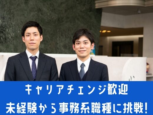 大阪府民共済生活協同組合 一般事務 営業事務 貿易事務 秘書 第二新卒 代の転職 求人情報 ｒｅ就活 リカツ