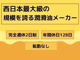 化学 素材系 第二新卒 既卒 代の転職 求人情報 ｒｅ就活