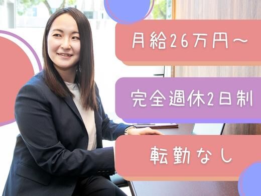 株式会社三栄建築設計 東証プライム上場 メルディアグループ 人事 総務 法務 経理 第二新卒 既卒 代の転職 求人情報 ｒｅ就活