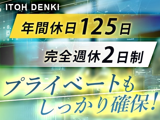 東亜外業株式会社/営業（法人、個人）/42039 - 第二新卒・20代の