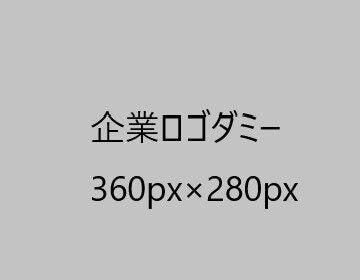 企業ロゴ
