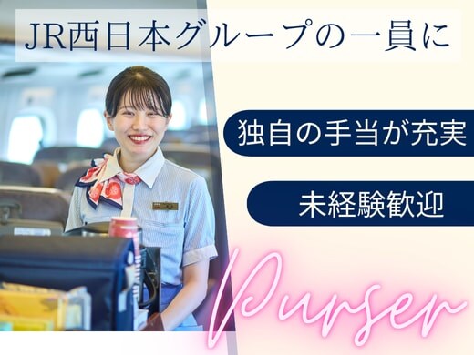 JR西日本 社内通信研修テキスト　車掌業務（山陽新幹線）他 JR西日本 社内通信研修テキスト 車掌業務（山陽新幹線）他