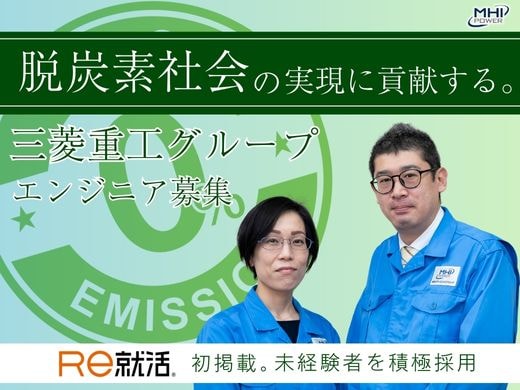 大成技研株式会社/機械・機構設計、CAD・CAM/56058 ※未経験可