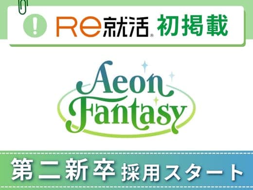 ジェットスター・ジャパン株式会社/その他専門サービス系/39751
