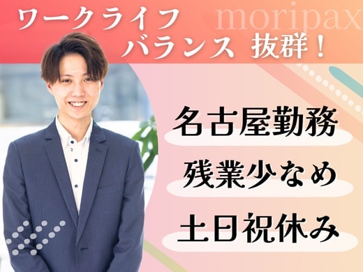 モリパックス株式会社　求人情報
