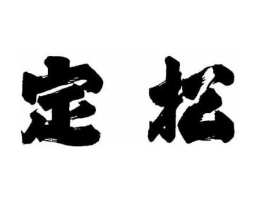 企業ロゴ