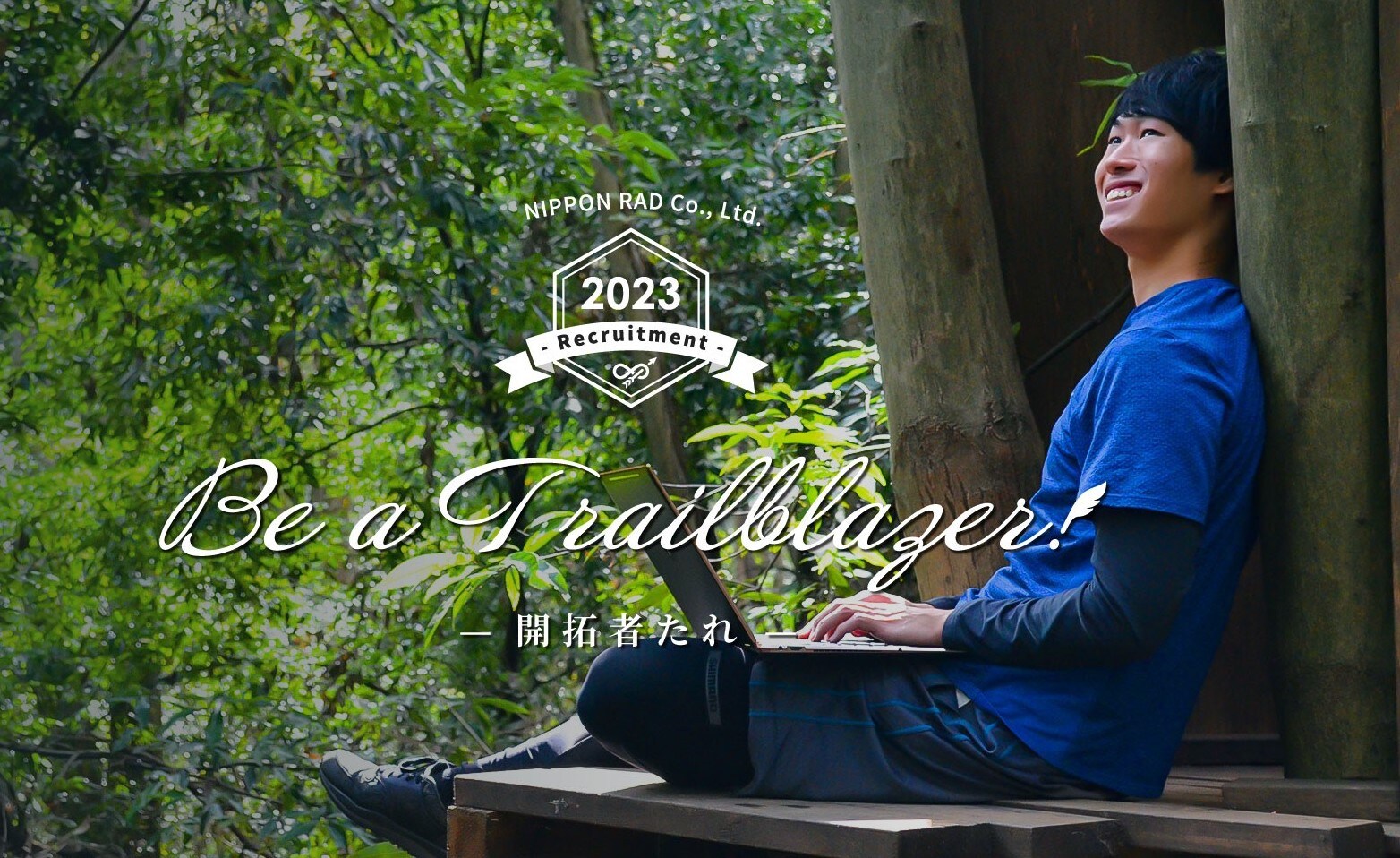 日本ラッド株式会社 東証スタンダード上場 のインターンシップ 企業情報 あさがくナビ24