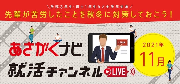 未作成、悩み中の人へ！エントリーシート講座～自己PR・ガクチカ編 