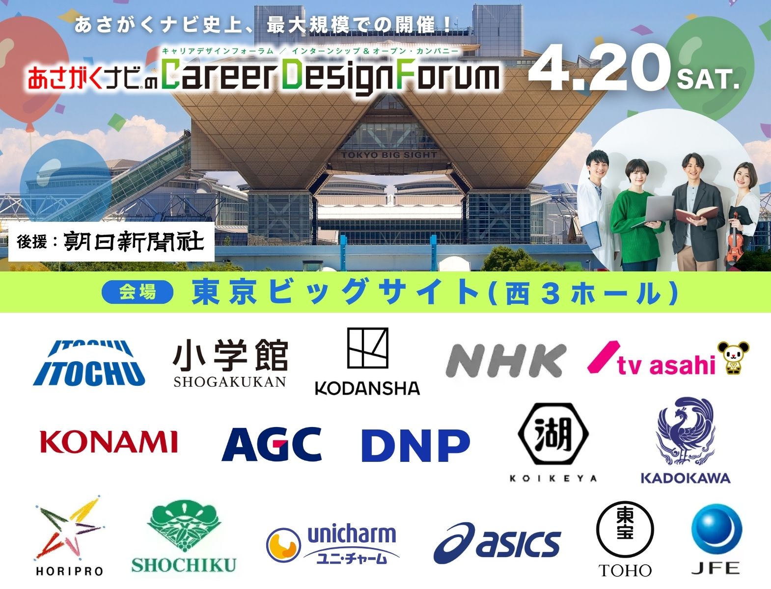 BICイベント開催します！！明日最終イベント！！ けす